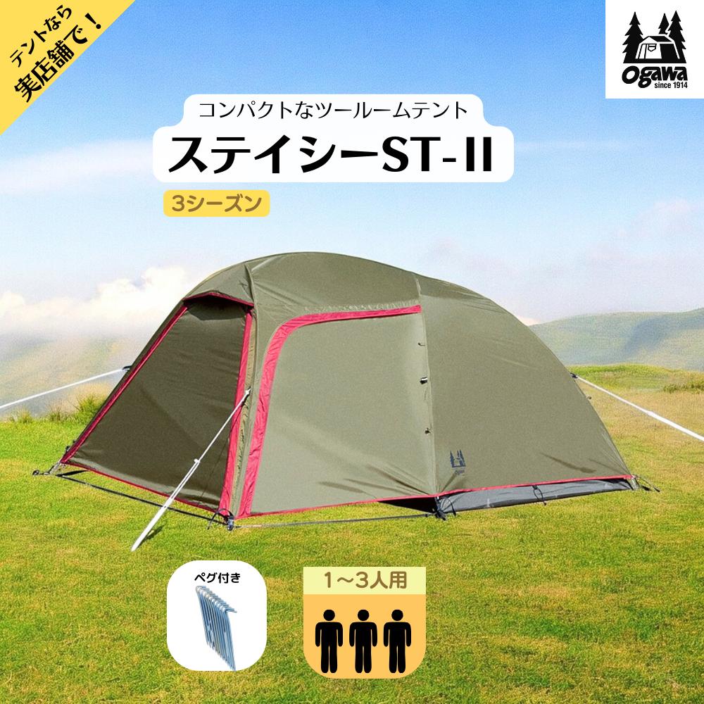 楽天市場】オガワ ステイシーST-II カーキ× レッド 2616-20 ogawa