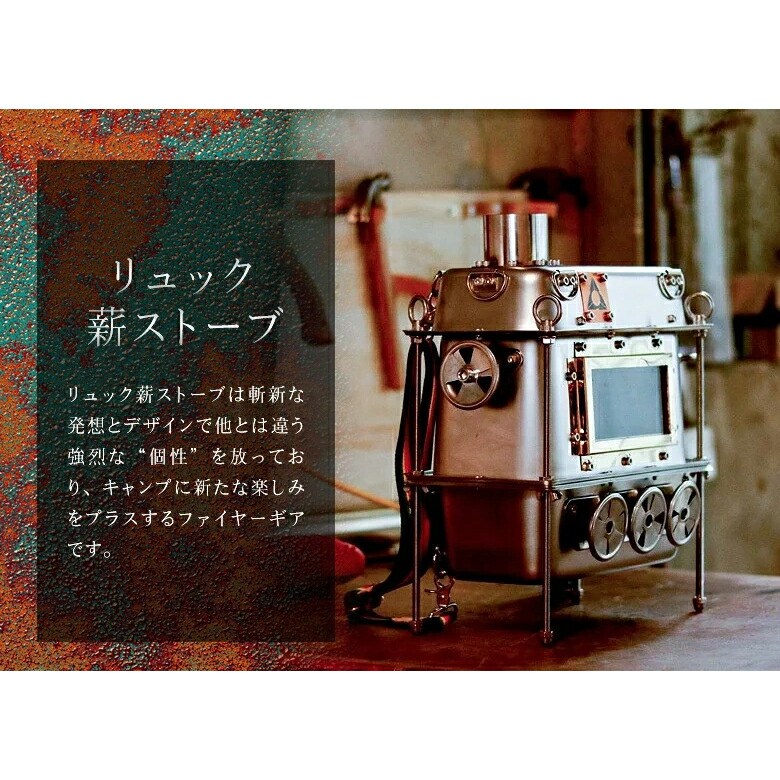 楽天市場】フォーカスアンクル リュック薪ストーブ小型 FOCUS UNCLE 薪