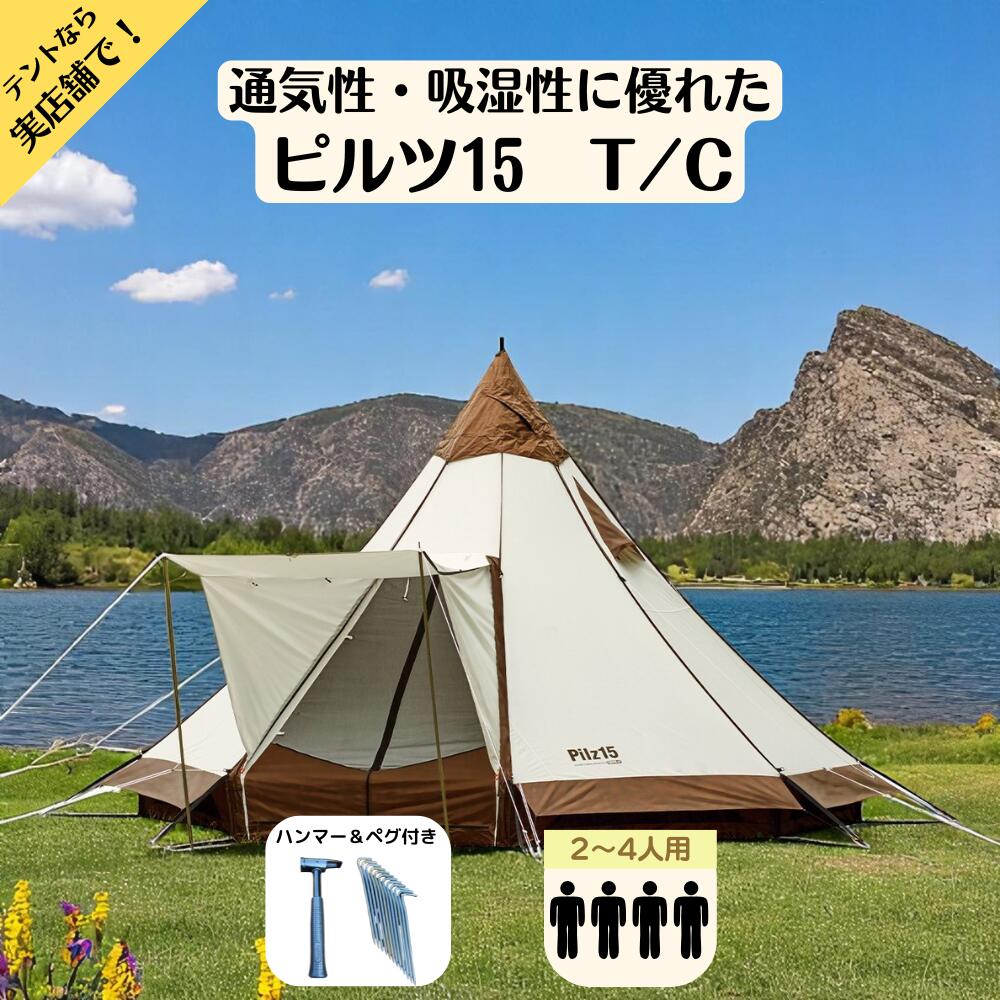 楽天市場】 ogawa(キャンパルジャパン) ツインピルツフォークL用ハーフ