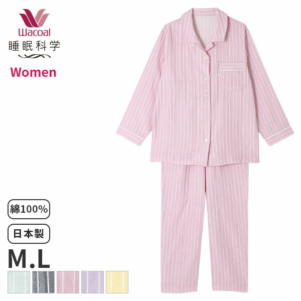 楽天市場】【2/24 10:59まで22%OFF】ワコール 睡眠科学 レディース