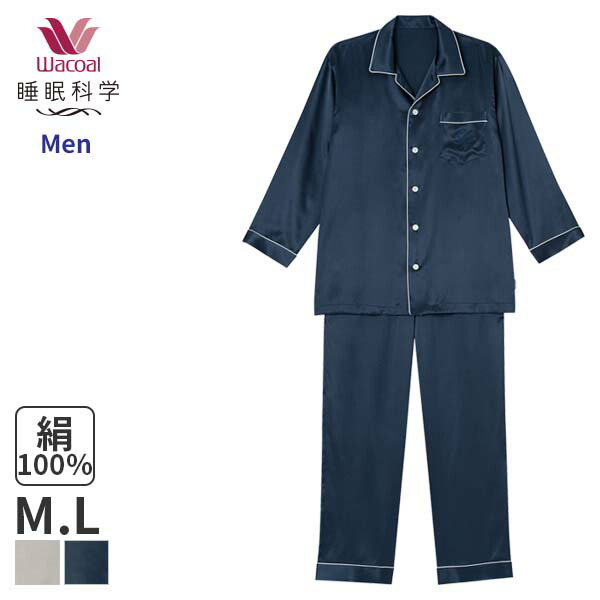 楽天市場】【2/24 10:59まで22%OFF】ワコール 睡眠科学 メンズ