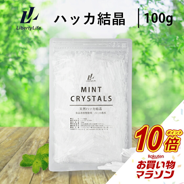 楽天市場】【タイムセールP5倍】 ハッカ結晶 100g 薄荷脳 L-メントール