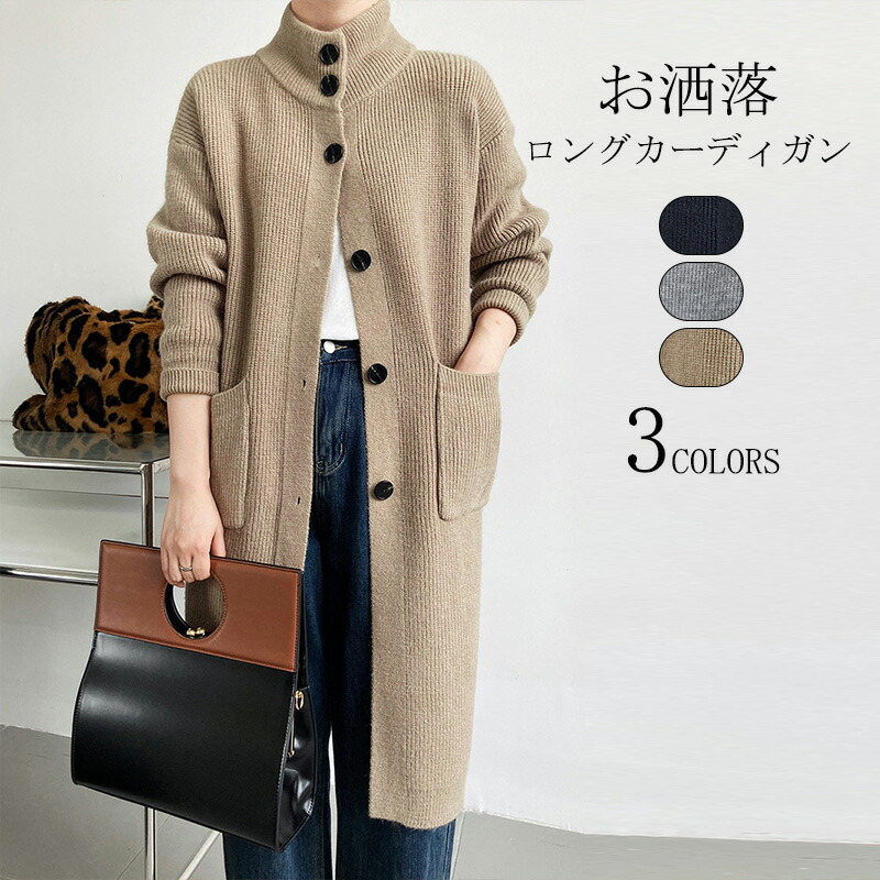 楽天市場】カーディガン ニット ニットコート レディース ロングコート