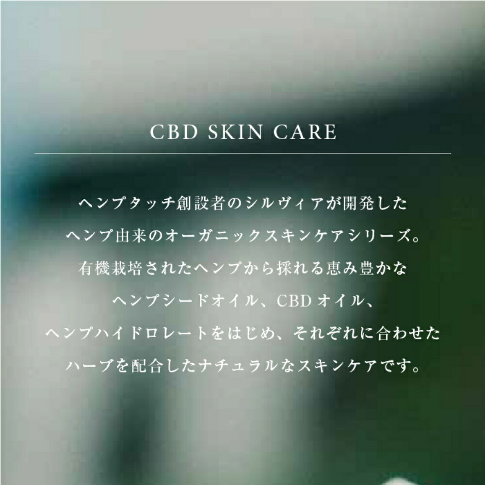楽天市場】【レビュー特典】hemptouch ヘンプタッチ CBD 美容液 リッチ