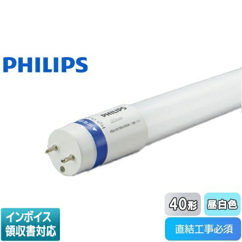 楽天市場】led蛍光灯 フィリップス 20wの通販