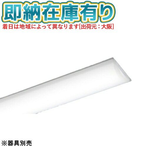 楽天市場】△[法人限定][即納在庫有り] NEL4600EN LE9 パナソニック