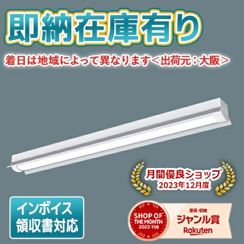 楽天市場】[法人限定][即納在庫有り] XLW452KENZ LE9 パナソニックLED