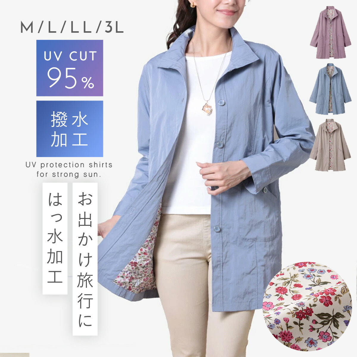 楽天市場】ジャケット レディース 春 シニア ミセス アウター 上着 撥