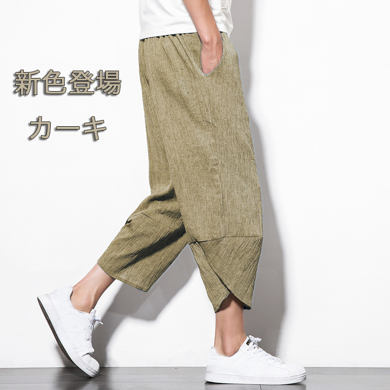 楽天市場】麻 パンツ 【2着目400円クーポン発行中】 メンズ サルエル