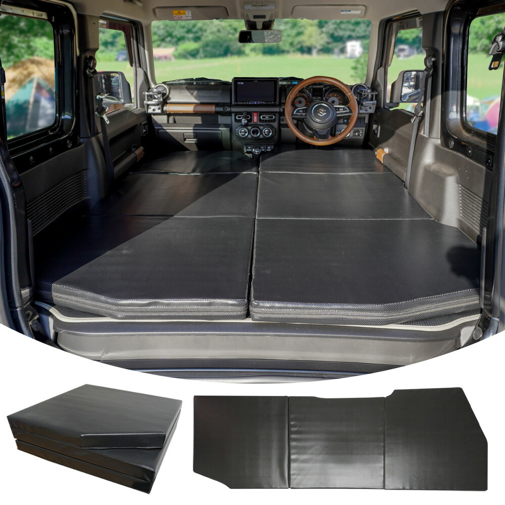 楽天市場】ジムニー 専用設計 車中泊 マット キャンプ 折りたたみ