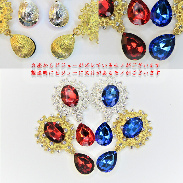 楽天市場】揺れる 雫 センターパーツ ゴールド ビジュー 貼り付け デコ