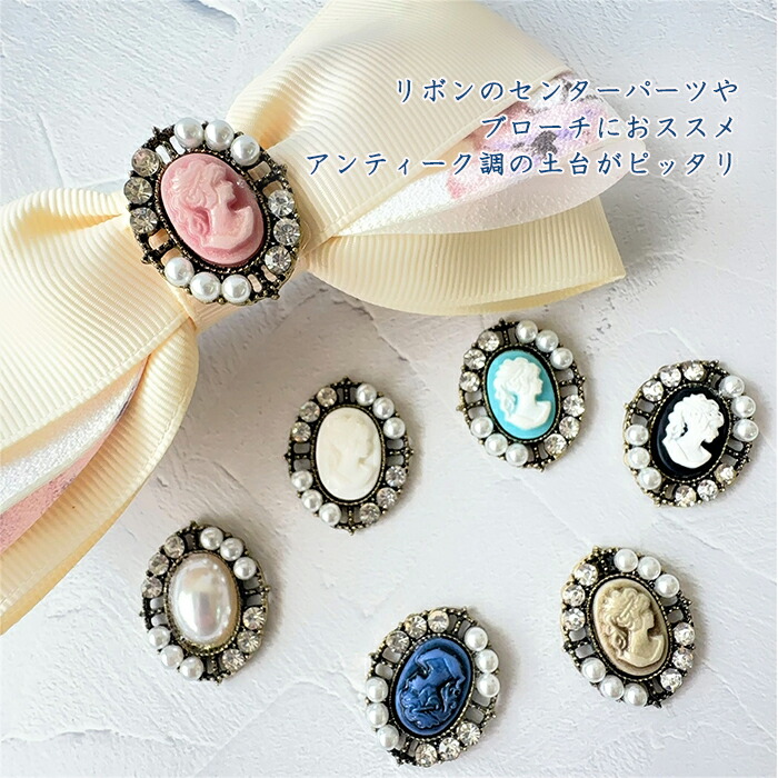楽天市場】カメオ センターパーツ レトロ アンティーク 貴婦人 リボン