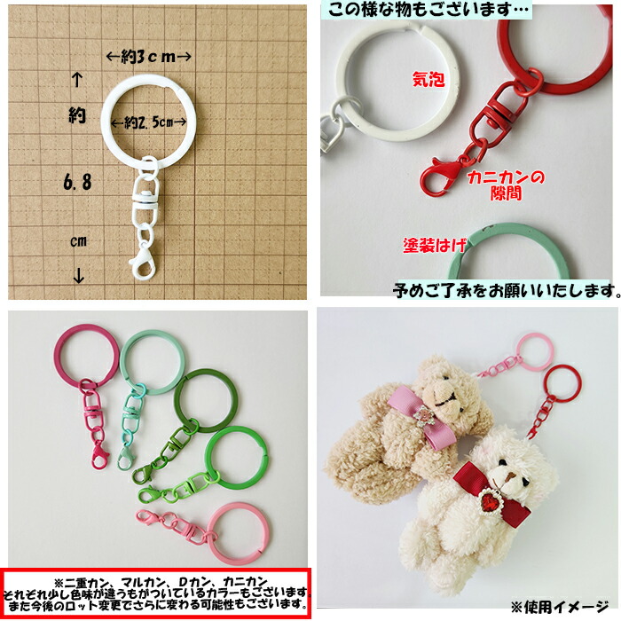 楽天市場】【1個販売 】カラー カニカン 付き 二重カン チェーン