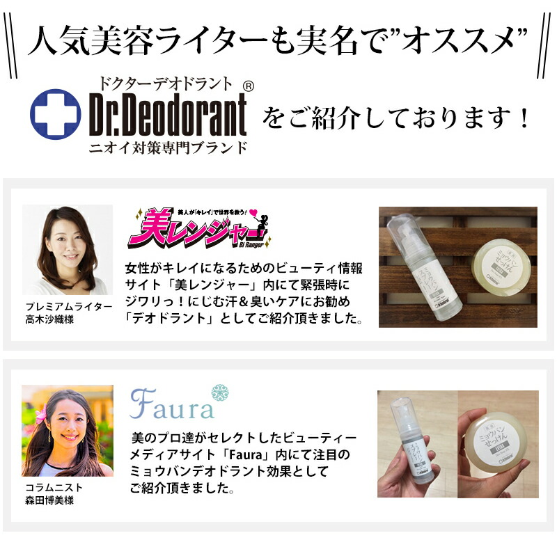 楽天市場】ミョウバンスプレーEX 薬用ミョウバン石鹸EX 薬用DEO35PLUS+