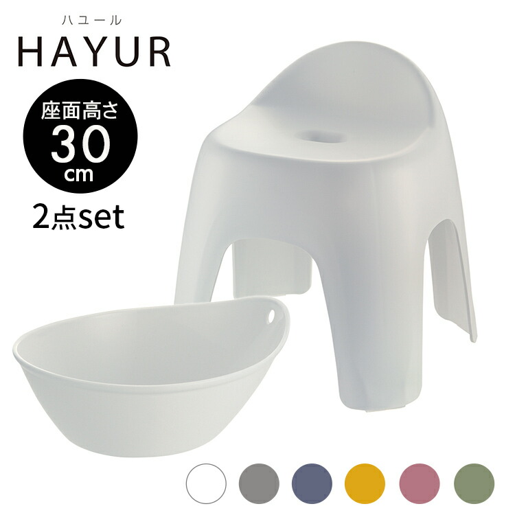 楽天市場】【送料無料】バスチェア＆湯おけ「ハユール」セット 334324