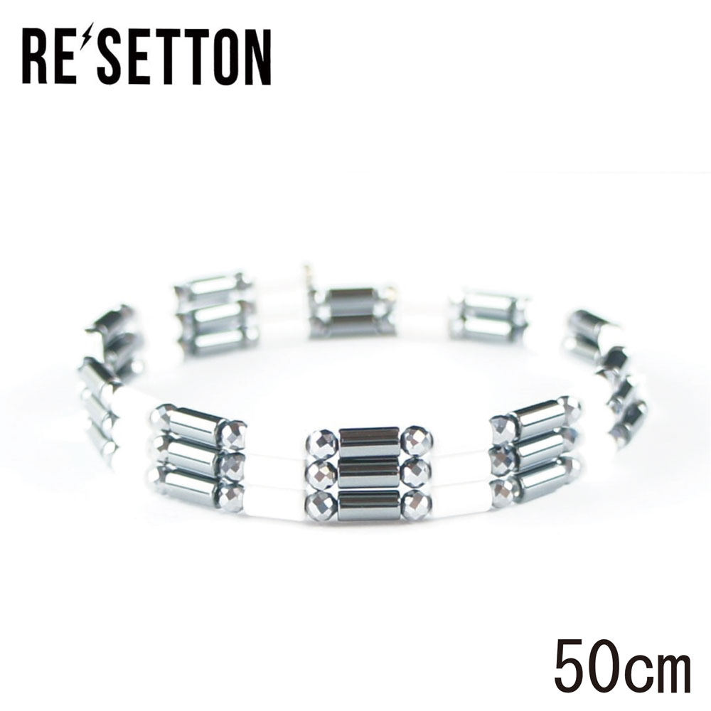 楽天市場】磁気アクセサリー Re'setton リセットン ホワイト 50cm/70cm