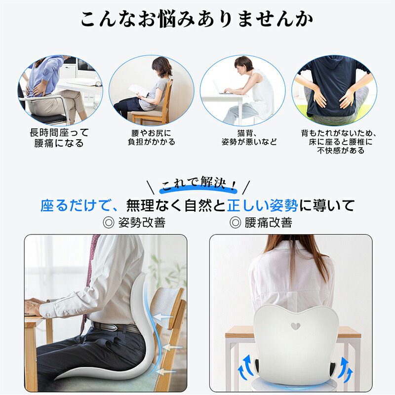 楽天市場】30%OFFクーポンあり☆姿勢矯正 椅子【整体師・理学療法士