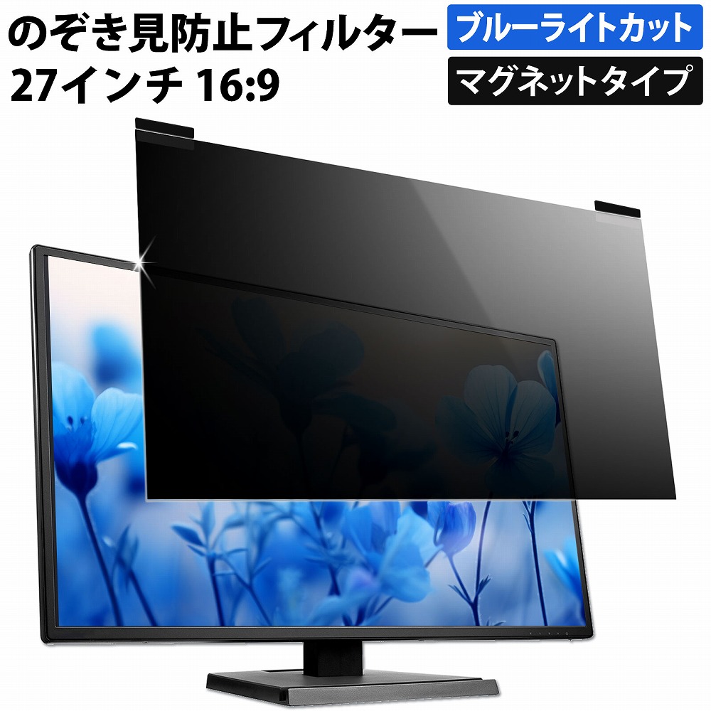 楽天市場】【楽天1位・ポイント10倍】 マグネット式 のぞき見防止