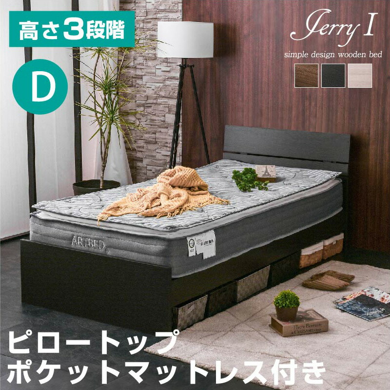 楽天市場】ダブルベッド 【高級ピロートップポケットマット付き