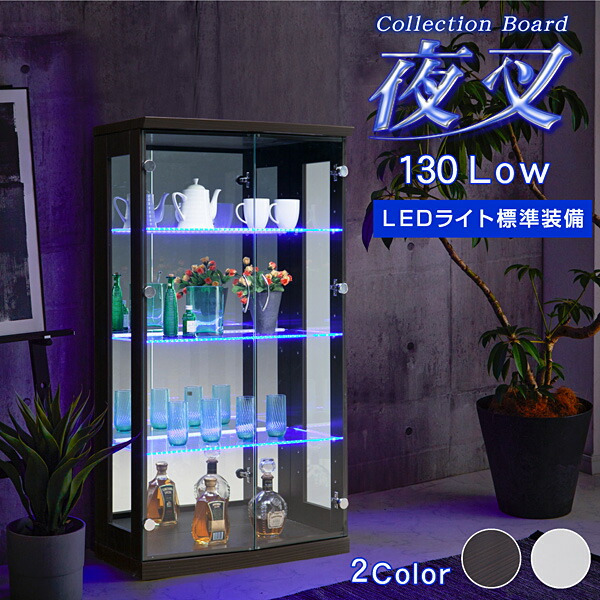楽天市場】LED照明付き 完成品 コレクションケース コレクションボード