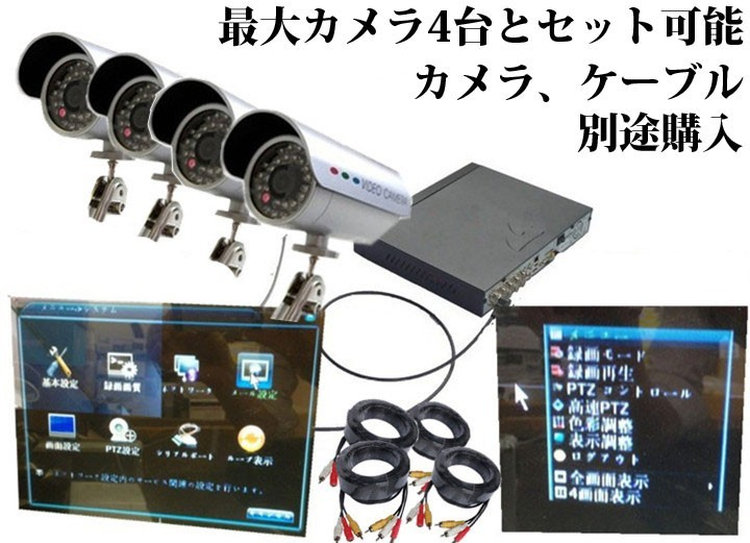 楽天市場】H.265デジタルレコーダー カメラ4台から同時に録画可能 4CH