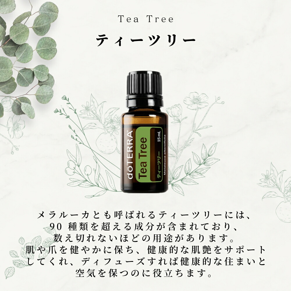 楽天市場】【エントリーでポイント5倍】 doTERRA ドテラ