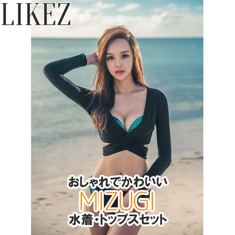 楽天市場】水着 3点セット 上下セット セパレート トップス レディース