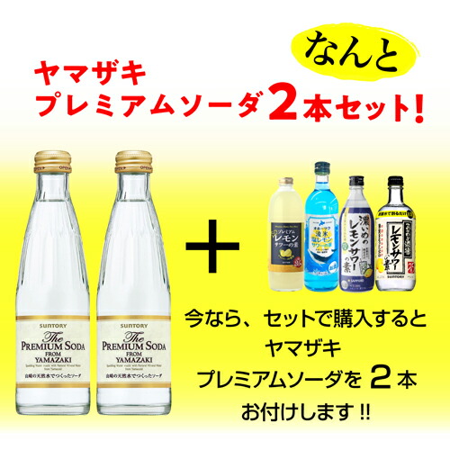 楽天市場】レモンサワー飲み比べセット 4本+山崎ソーダ2個レモンサワー