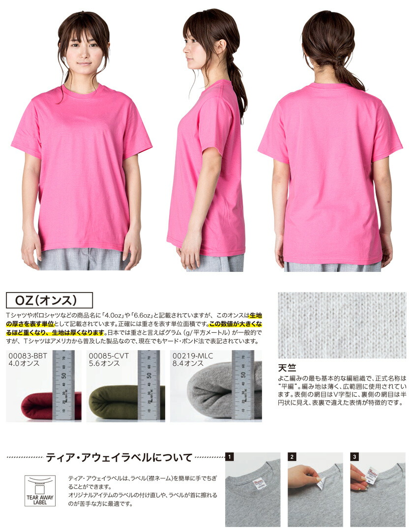 楽天市場】【ネコポス送料無料】 NP2 Printstar 半袖Tシャツ 00083-BBT