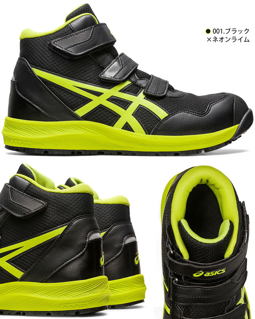 楽天市場】アシックス CP216 ウィンジョブ asics 安全靴 1273A076