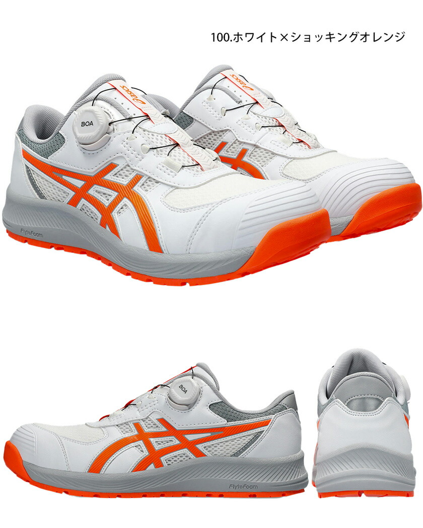 楽天市場】【P10倍】 安全靴 アシックス ウィンジョブ CP219 Boa