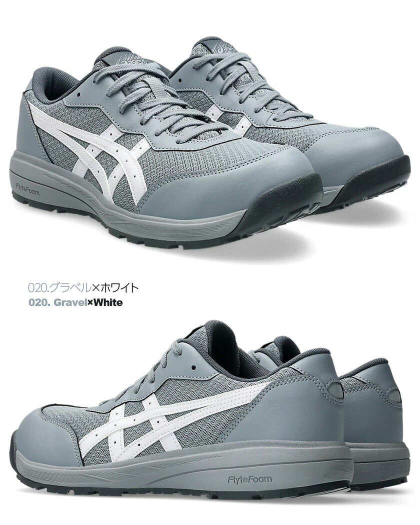 楽天市場】【一部即日出荷対応】 安全靴 アシックス ウィンジョブ