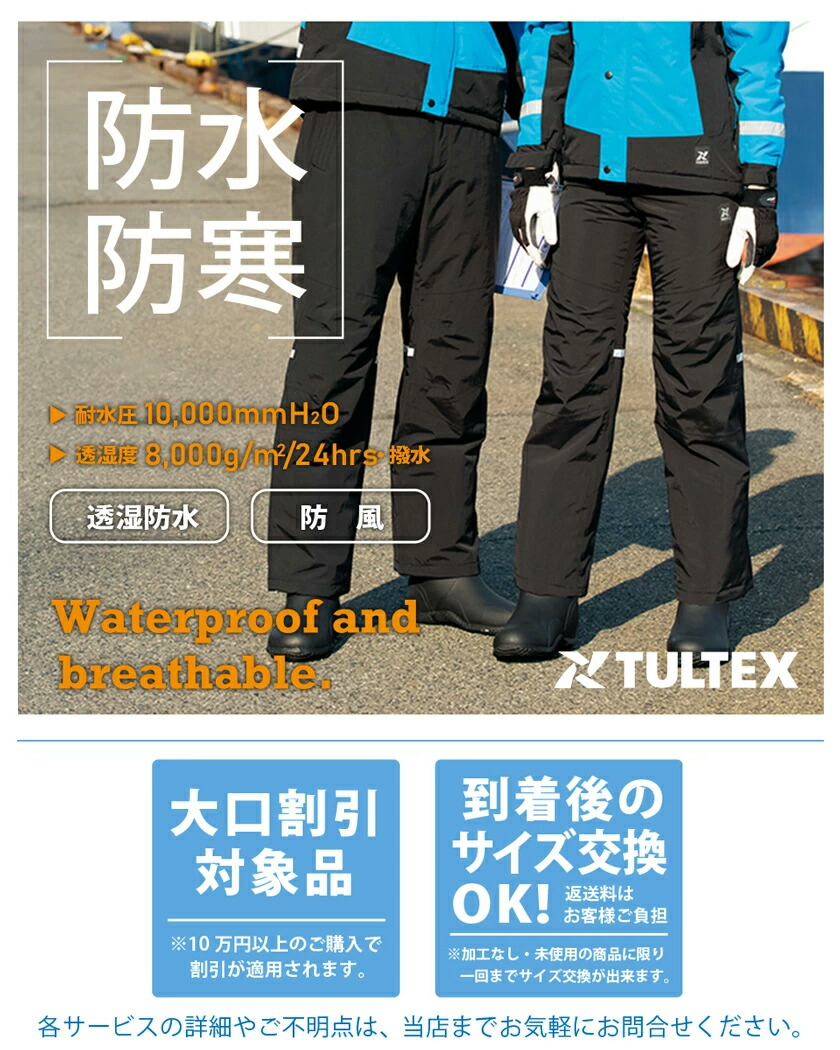 楽天市場】【P10倍】 AITOZ 防水 防寒パンツ（男女兼用） AZ-8877