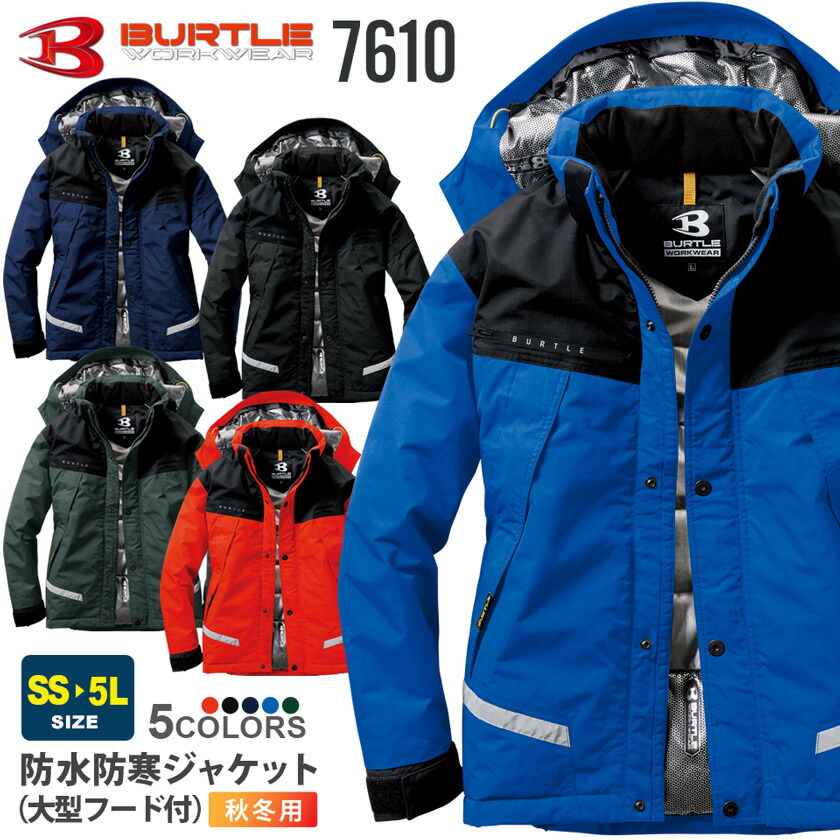 楽天市場】【P10倍】 一部即日出荷対応 バートル 7610 BURTLE 防水
