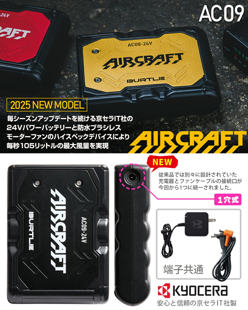 楽天市場】【最短即日出荷】 2025年新型 バートル AC09 リチウムイオン