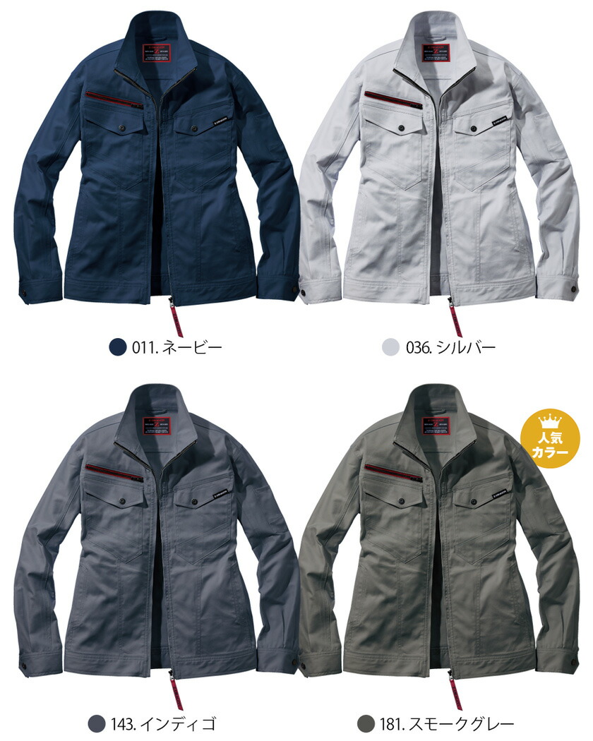 楽天市場】【P10倍】 Z-DRAGON エコストレッチジャンパー 73400 作業服