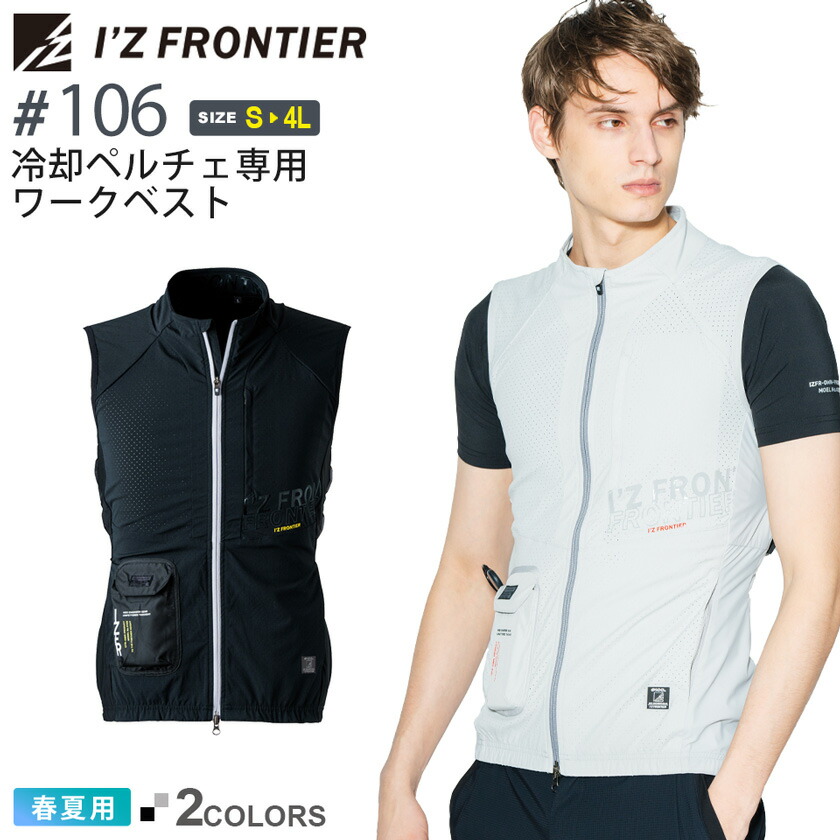 楽天市場】【P10倍】 アイズフロンティア #106 冷却ペルチェ専用ワーク