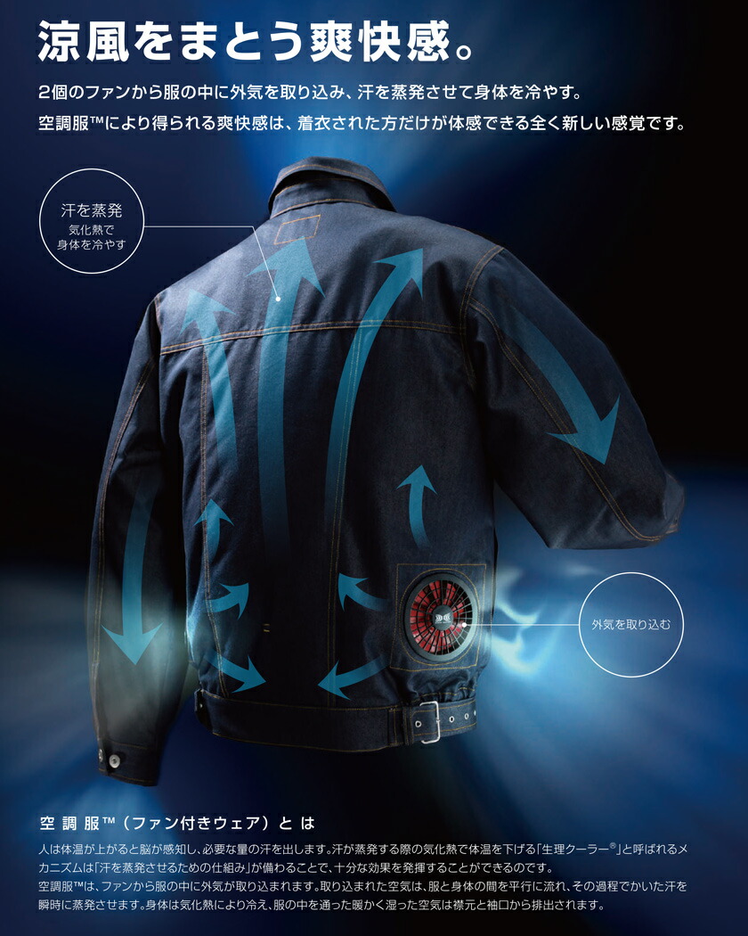 楽天市場】空調服 SK23021 ファン＆バッテリーフルセット 14.4V 改良