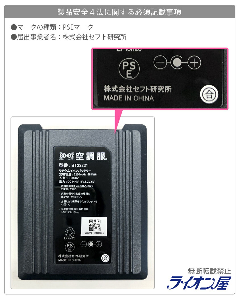 楽天市場】【P10倍】 空調服 SK23021 ファン＆バッテリーフルセット