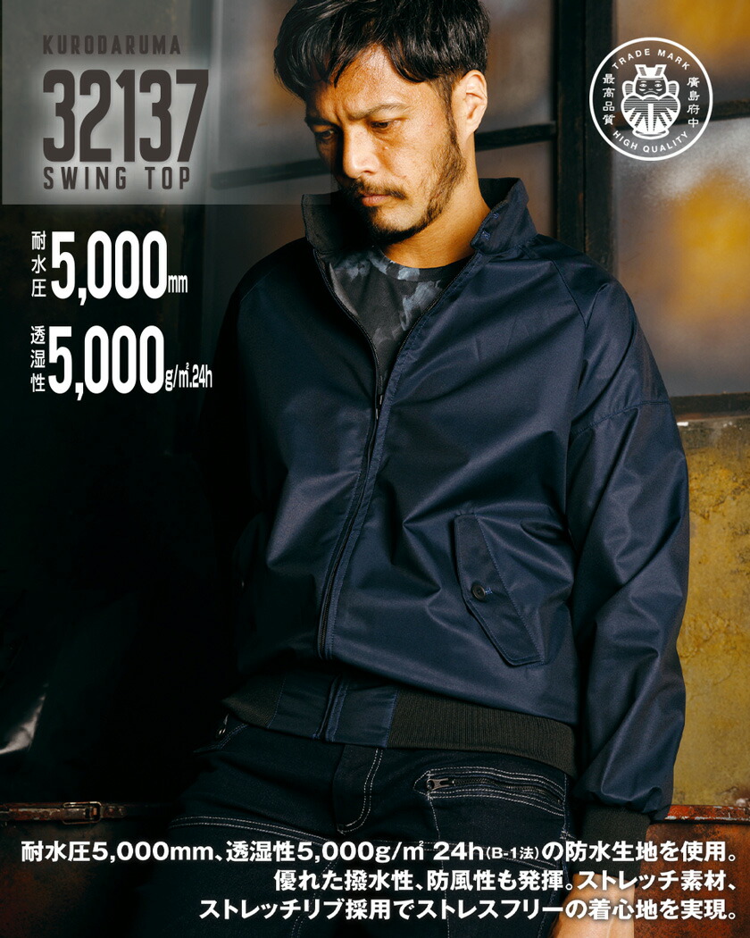 楽天市場】【P10倍】 KURODARUMA スイングトップ 32137 クロダルマ