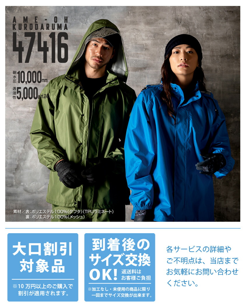 楽天市場】KURODARUMA レインコート・パンツ 47416 クロダルマ 上下