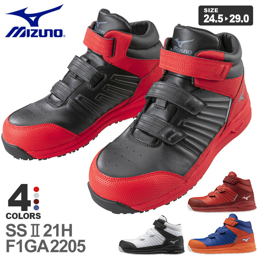 楽天市場】【P10倍】 安全靴 MIZUNO オールマイティ SSII 21H F1GA2205
