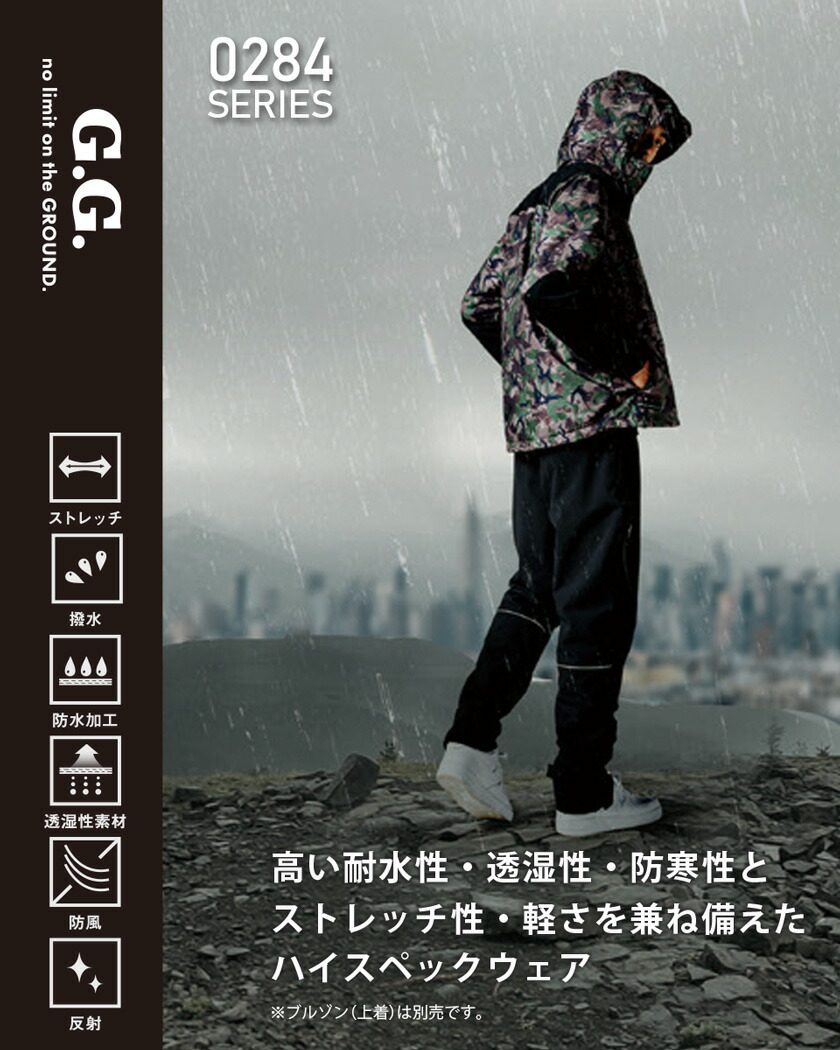 楽天市場】【P10倍】 SOWA 防水防寒パンツ 0284-08 ストレッチ G