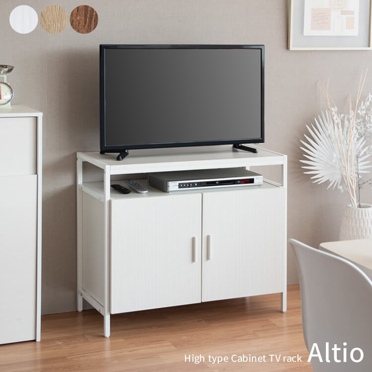 楽天市場】キャビネットテレビ台 Altio アルティオ ダイニングスペース