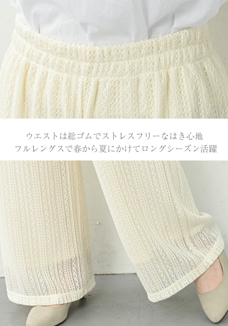 楽天市場】クロシェ ニット レース パンツ ワイドパンツ ストレート