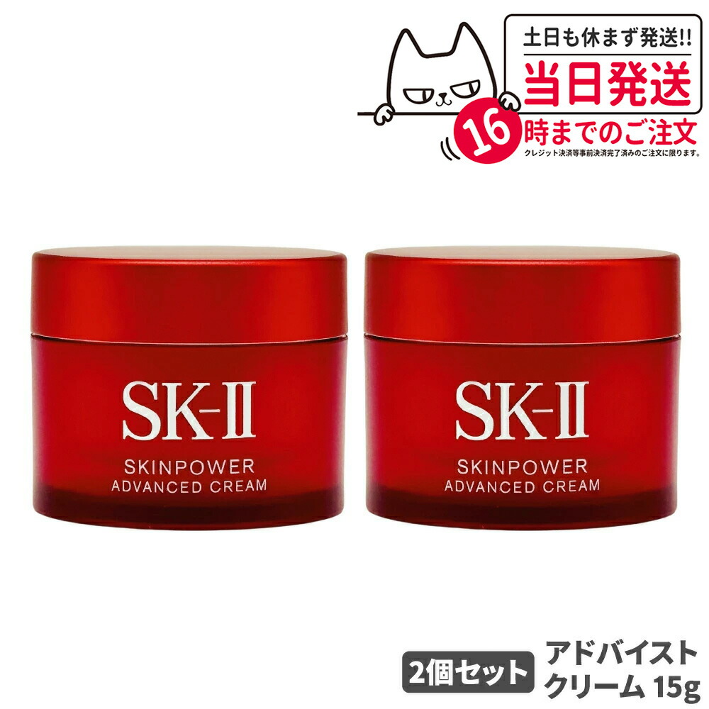 スキンパワーアドバンスト クリーム」の人気商品一覧 | 安い商品を通販