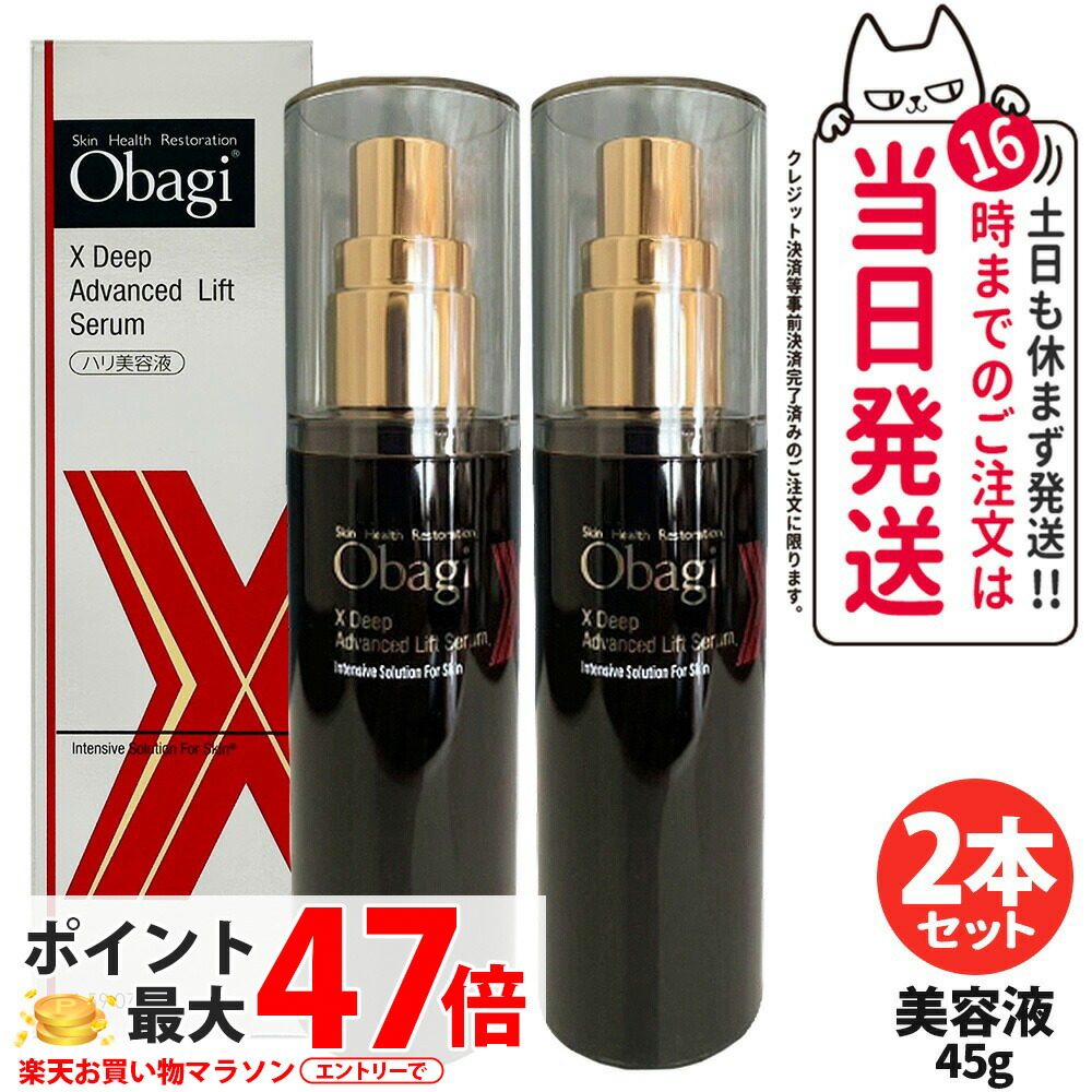 楽天市場】オバジ c10 セットの通販