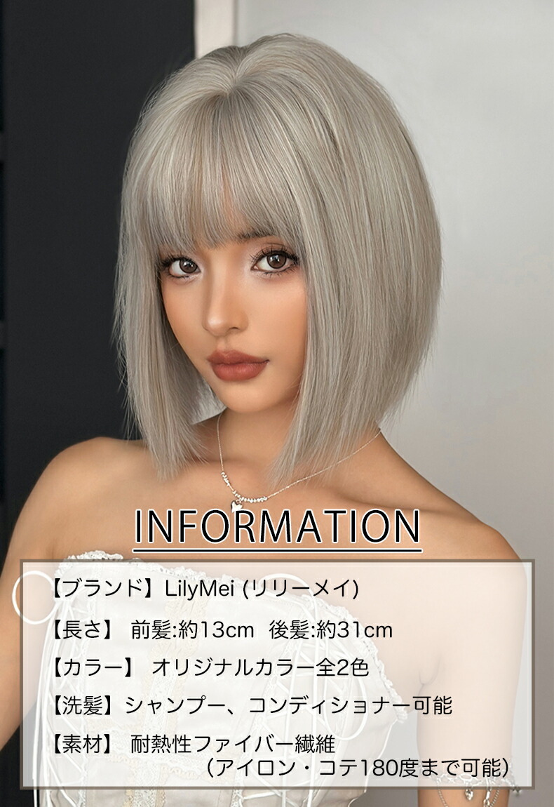 楽天市場】「プラチナシルバーさらさらボブ」 ショート ボブ ウィッグ