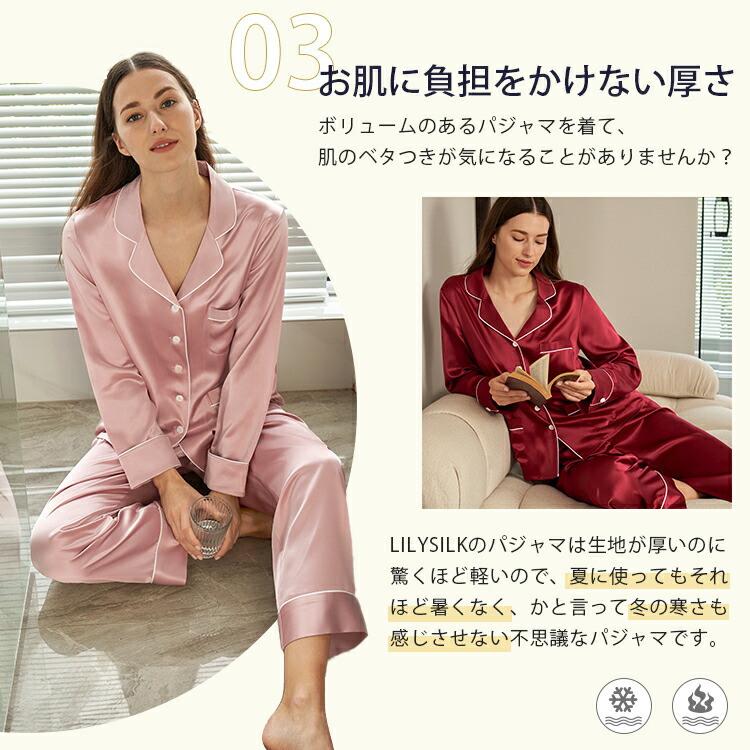 楽天市場】LILYSILK(リリーシルク) パジャマ レディース シルク100