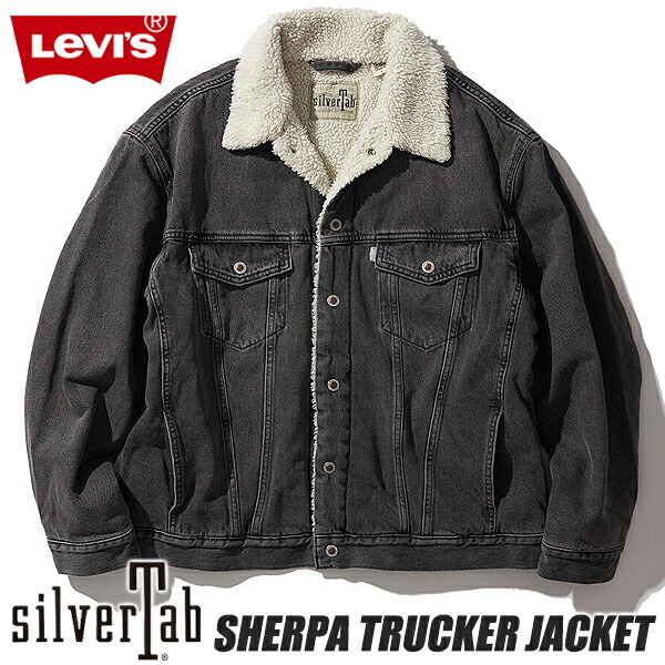 楽天市場】LEVIS SILVERTAB SHERPA TRUCKER JACKET BLACK STONEWASH